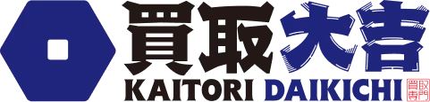 買取大吉